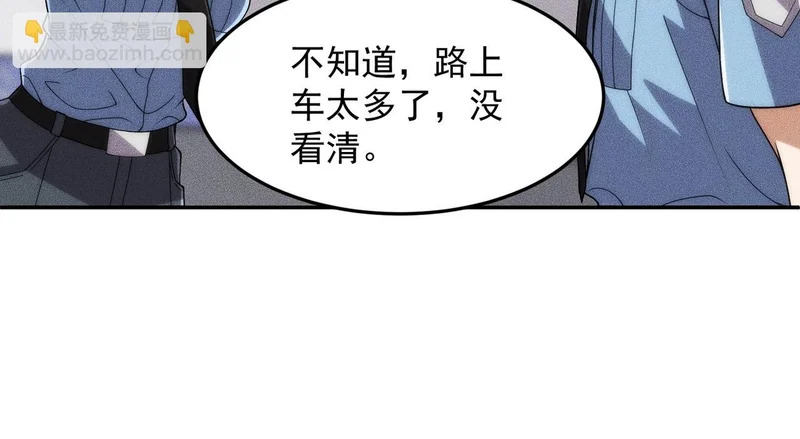 第29话 王悍死了？你节哀吧！ 第51页