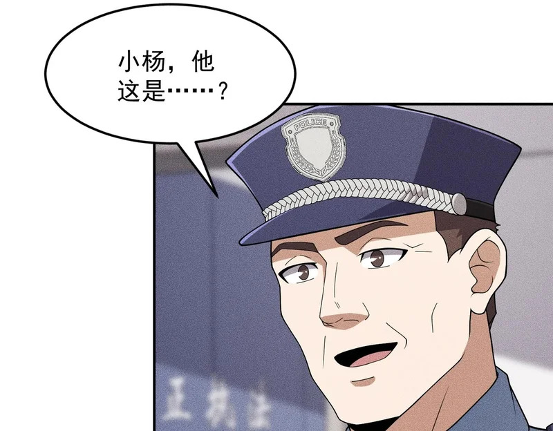 第29话 王悍死了？你节哀吧！ 第55页