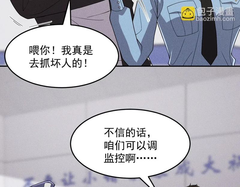 第29话 王悍死了？你节哀吧！ 第58页