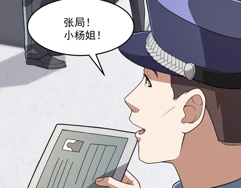 第29话 王悍死了？你节哀吧！ 第60页