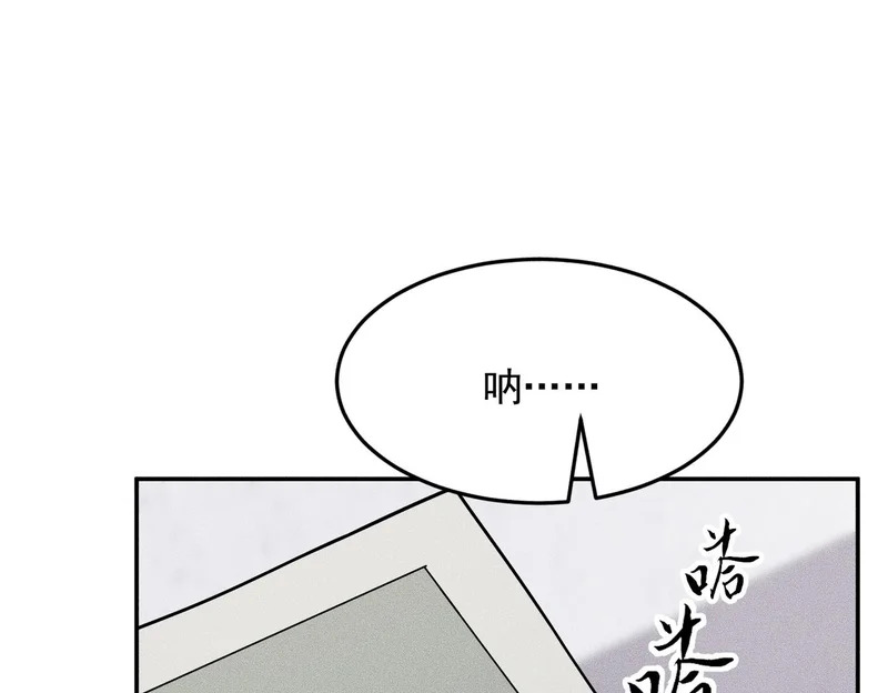 第29话 王悍死了？你节哀吧！ 第62页