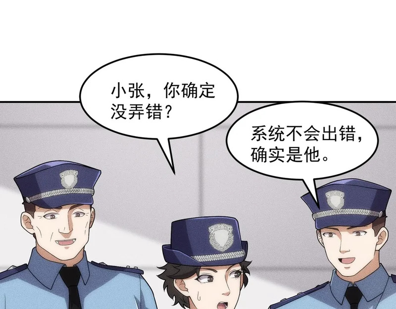 第29话 王悍死了？你节哀吧！ 第65页