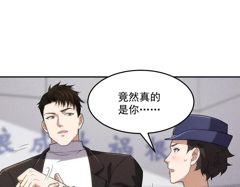 第29话 王悍死了？你节哀吧！ 第69页