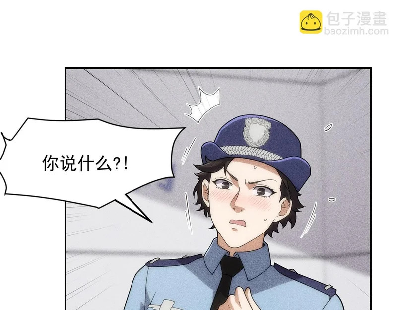 第29话 王悍死了？你节哀吧！ 第71页