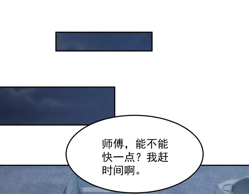 第29话 王悍死了？你节哀吧！ 第82页