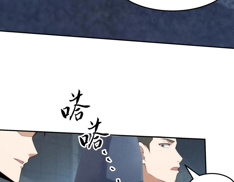 第29话 王悍死了？你节哀吧！ 第85页