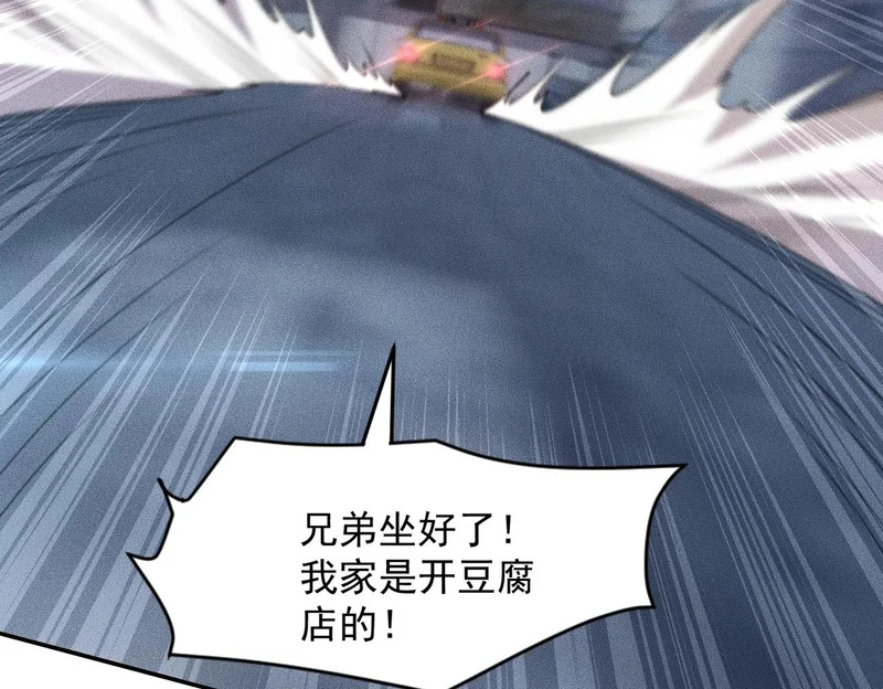 第29话 王悍死了？你节哀吧！ 第91页