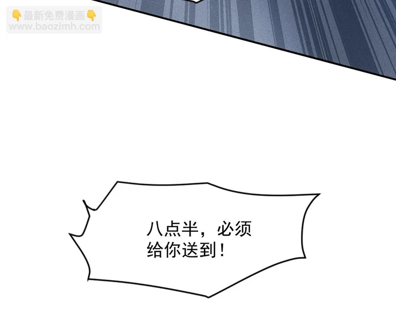 第29话 王悍死了？你节哀吧！ 第92页
