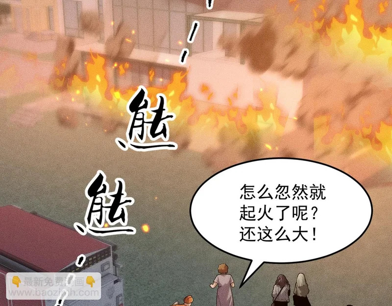 第29话 王悍死了？你节哀吧！ 第97页
