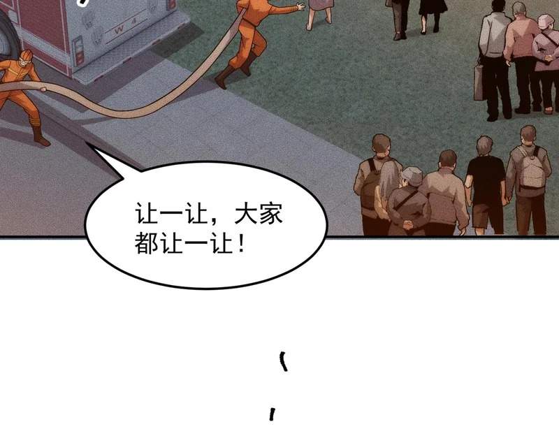 第29话 王悍死了？你节哀吧！ 第98页