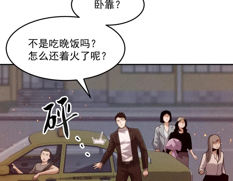 第29话 王悍死了？你节哀吧！ 第101页