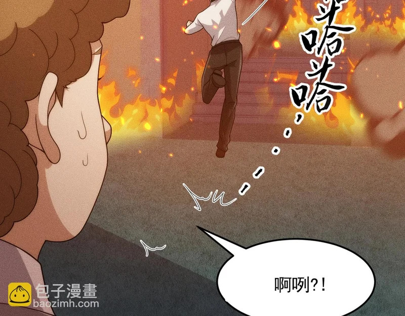 第29话 王悍死了？你节哀吧！ 第112页