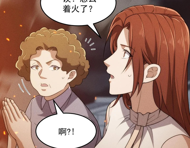 第29话 王悍死了？你节哀吧！ 第123页