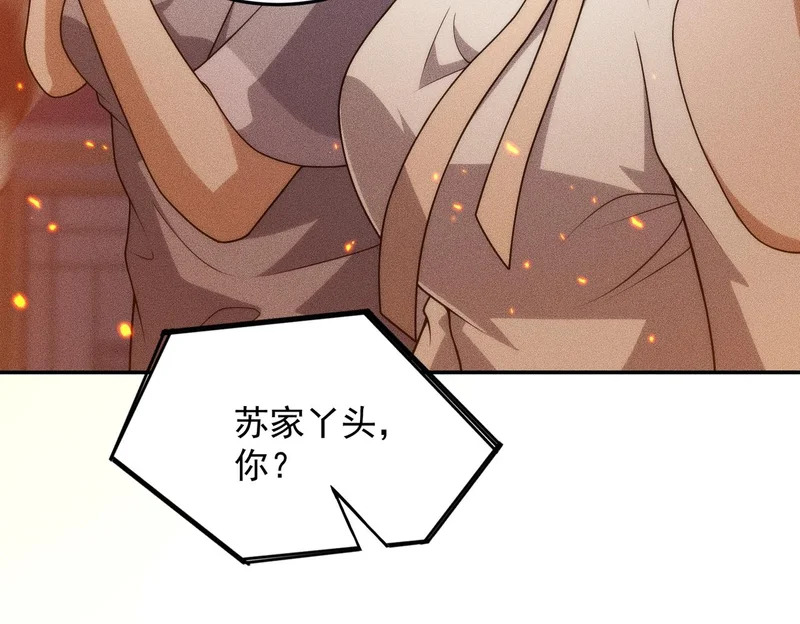 第29话 王悍死了？你节哀吧！ 第124页