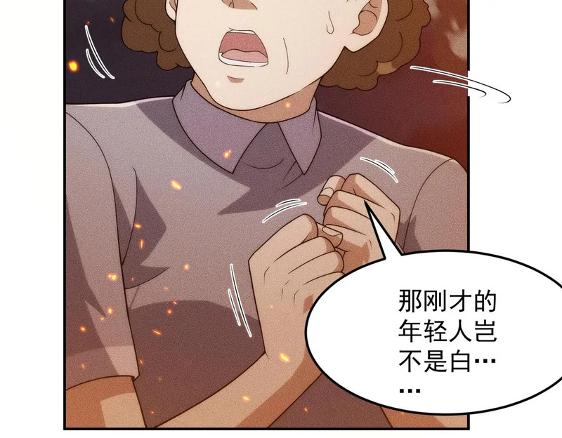 第29话 王悍死了？你节哀吧！ 第126页