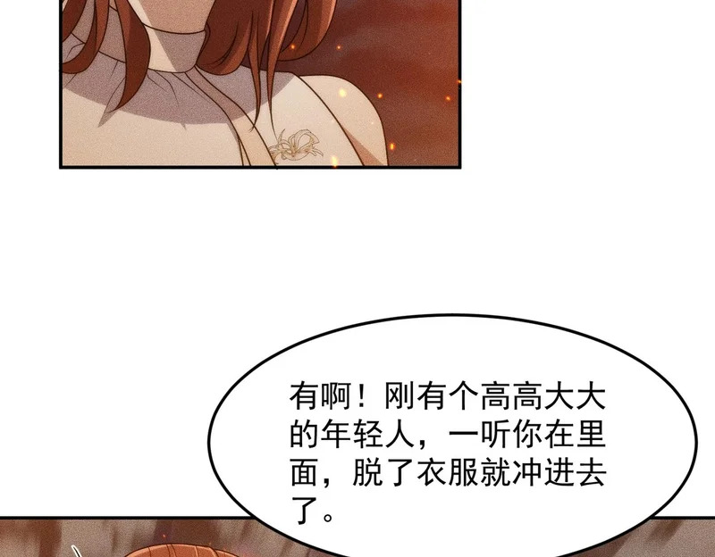 第29话 王悍死了？你节哀吧！ 第129页