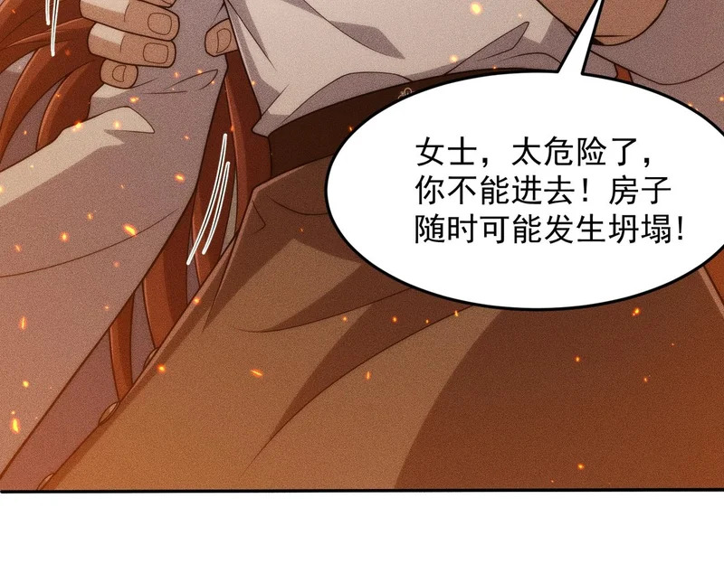 第29话 王悍死了？你节哀吧！ 第133页