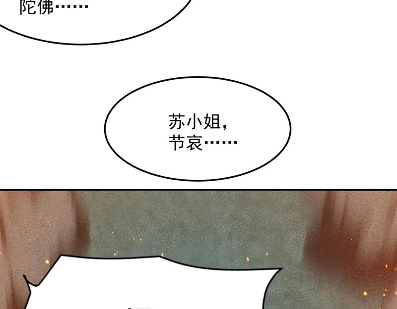 第29话 王悍死了？你节哀吧！ 第136页