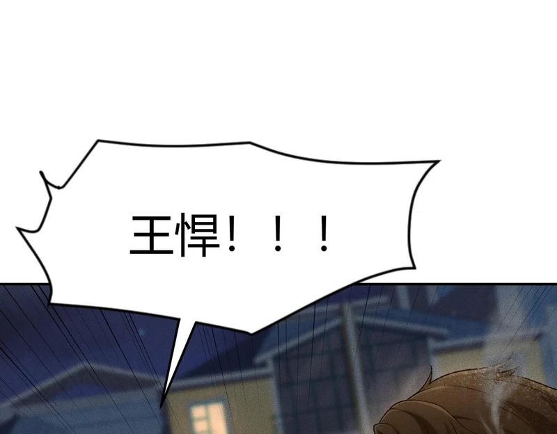 第30话 打不过我，你还当拳师？ 第33页