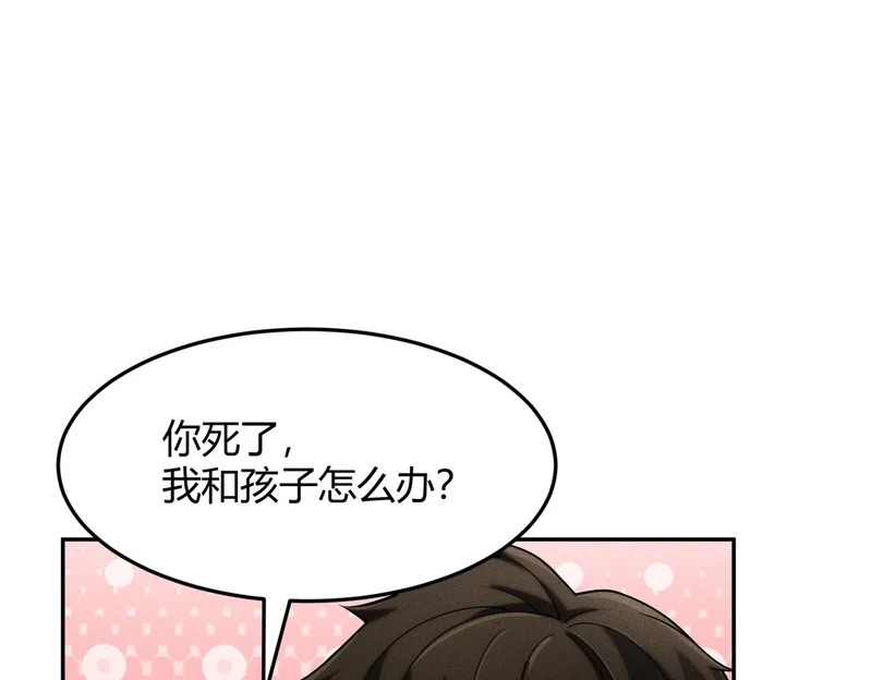 第30话 打不过我，你还当拳师？ 第39页