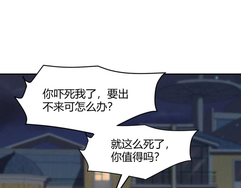 第30话 打不过我，你还当拳师？ 第46页