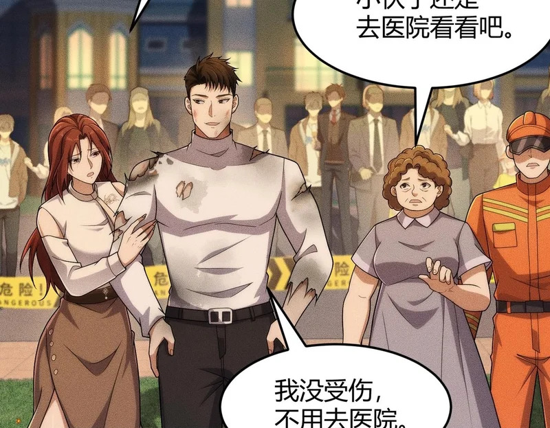 第30话 打不过我，你还当拳师？ 第50页
