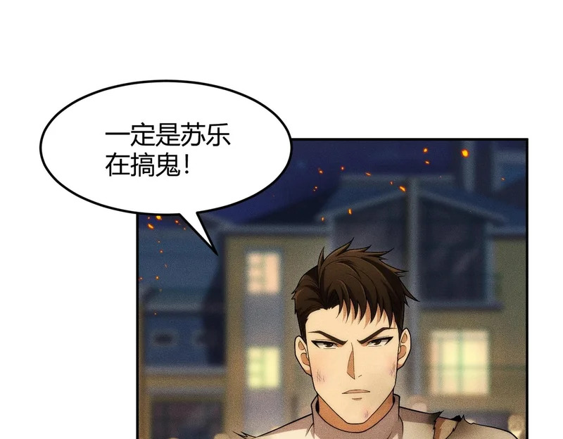 第30话 打不过我，你还当拳师？ 第55页