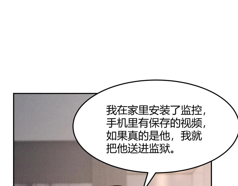 第30话 打不过我，你还当拳师？ 第67页
