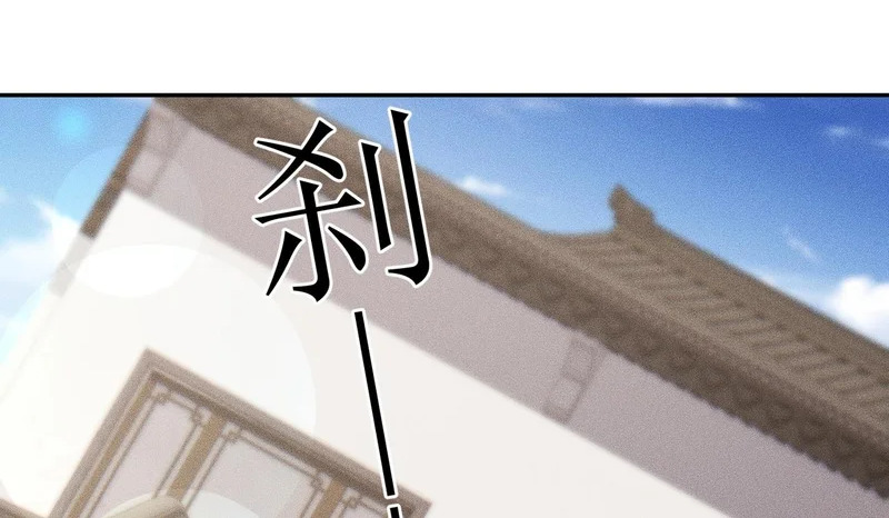 第30话 打不过我，你还当拳师？ 第82页