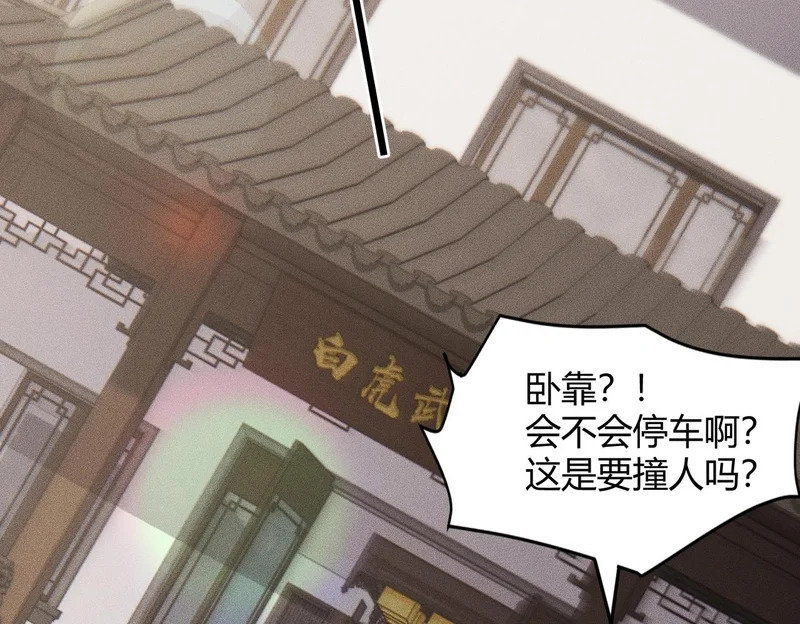 第30话 打不过我，你还当拳师？ 第83页