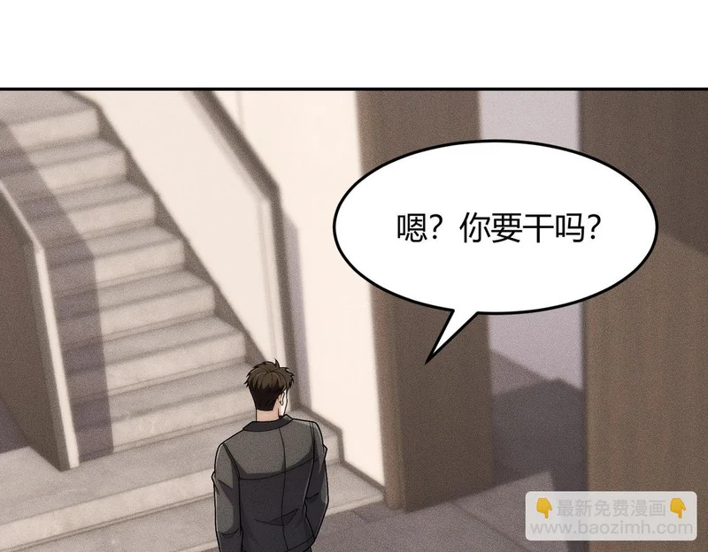 第30话 打不过我，你还当拳师？ 第112页