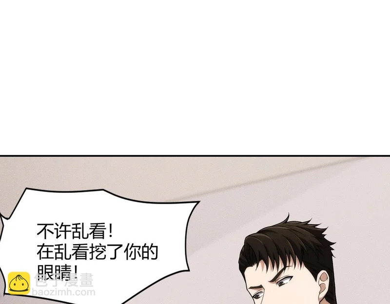 第30话 打不过我，你还当拳师？ 第115页
