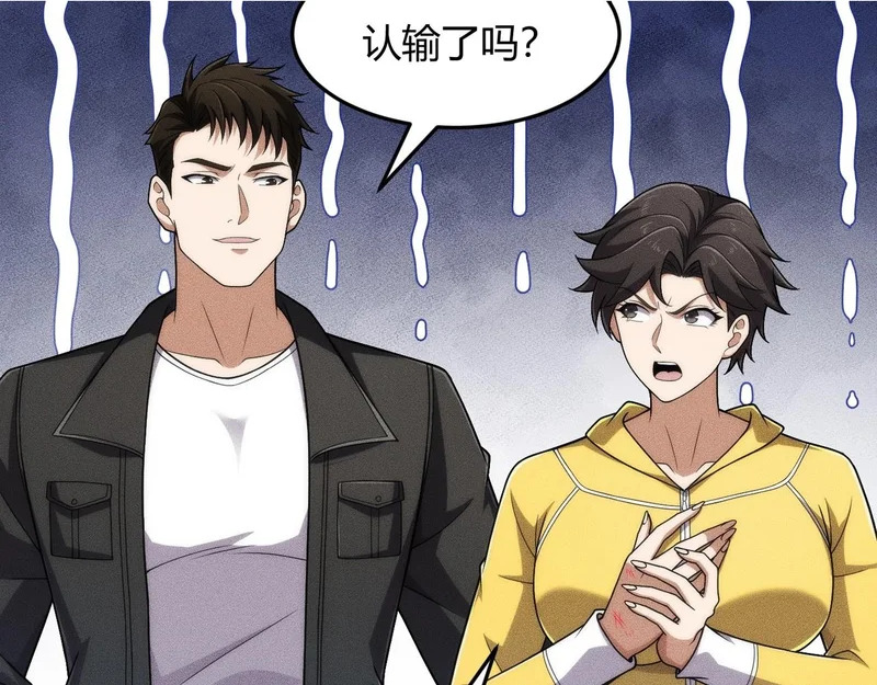 第31话 老爷子的新任务！ 第2页