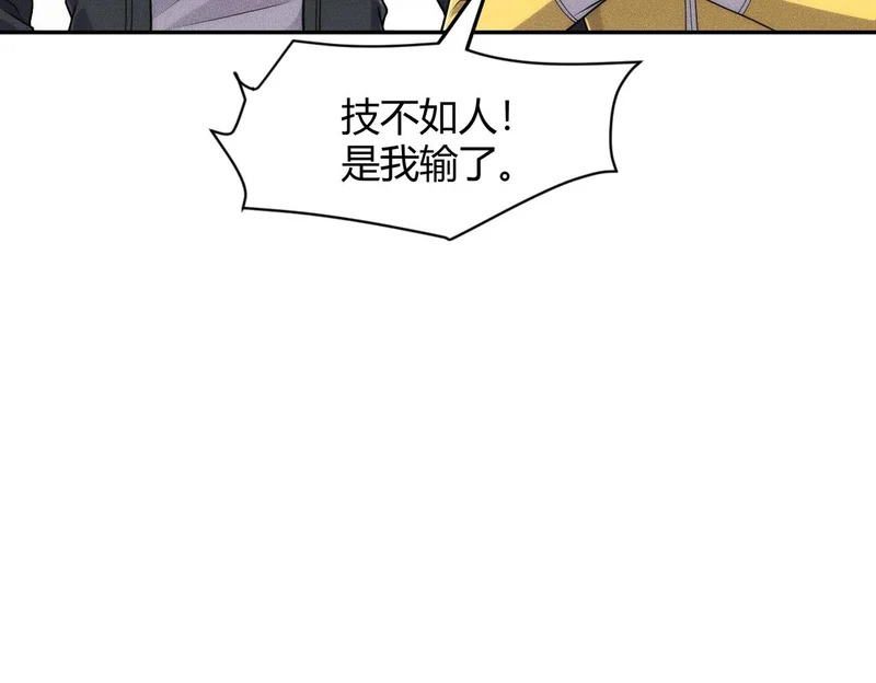 第31话 老爷子的新任务！ 第3页
