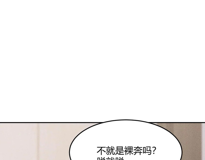 第31话 老爷子的新任务！ 第6页