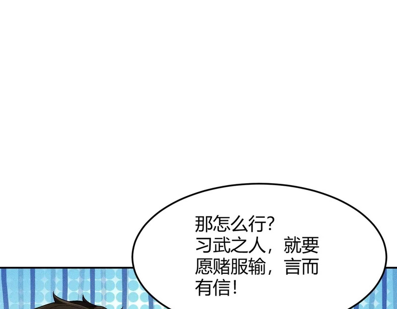 第31话 老爷子的新任务！ 第9页