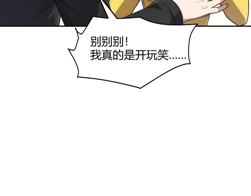 第31话 老爷子的新任务！ 第11页