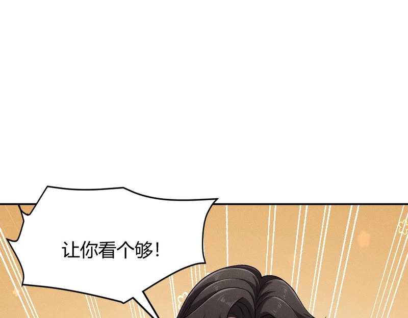 第31话 老爷子的新任务！ 第12页