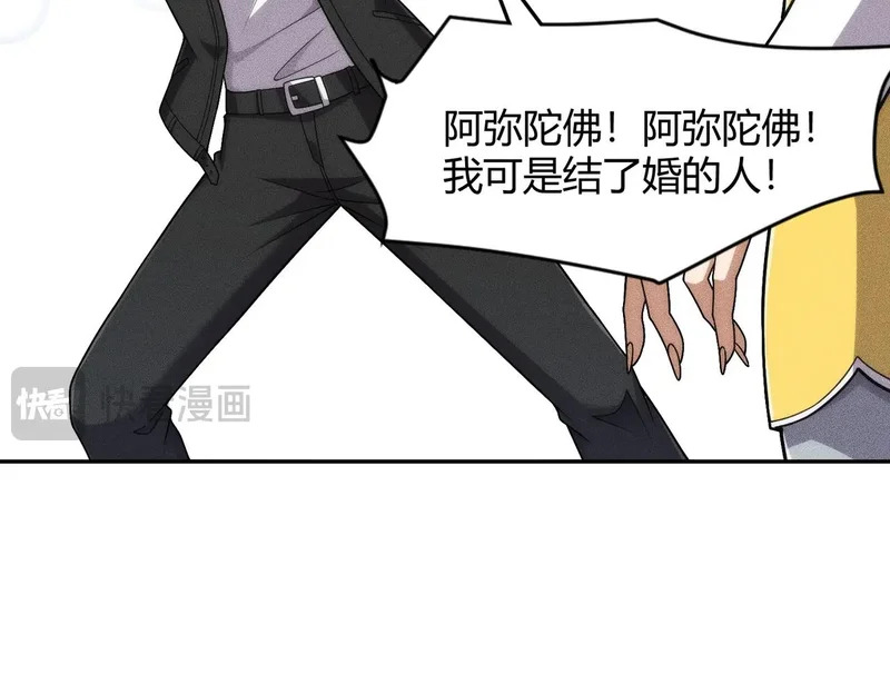第31话 老爷子的新任务！ 第18页