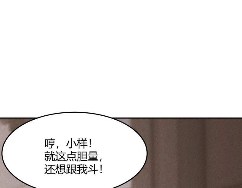 第31话 老爷子的新任务！ 第23页