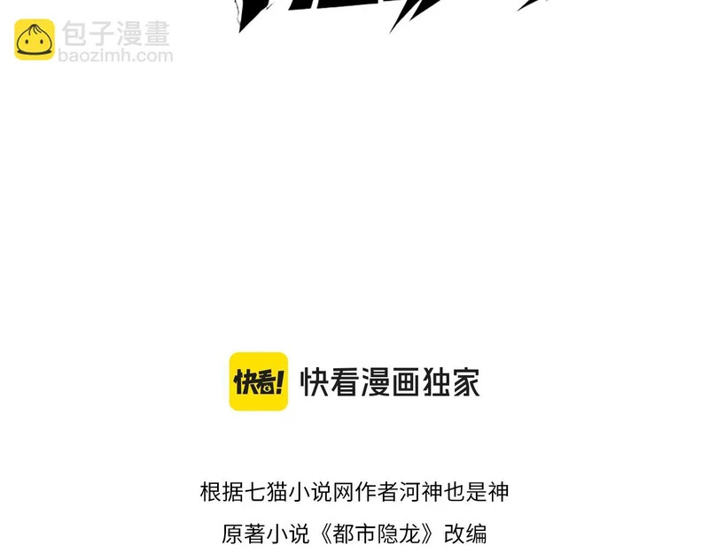 第31话 老爷子的新任务！ 第30页