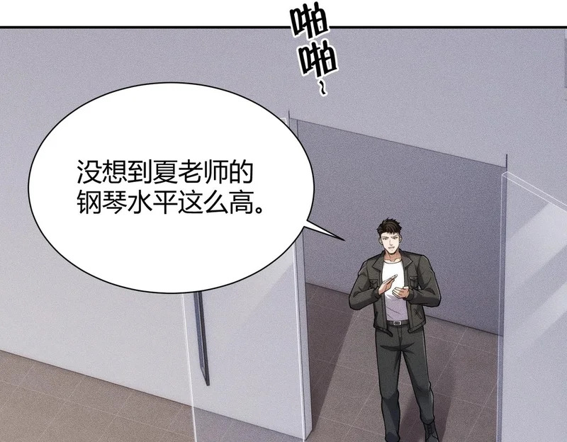 第31话 老爷子的新任务！ 第42页