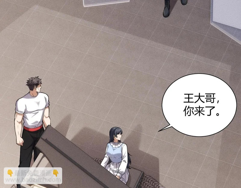 第31话 老爷子的新任务！ 第43页