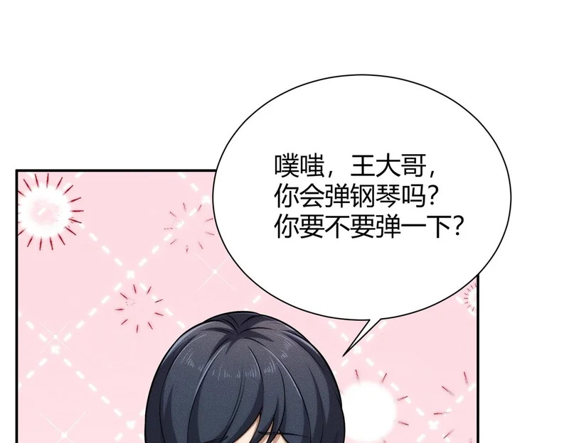 第31话 老爷子的新任务！ 第52页