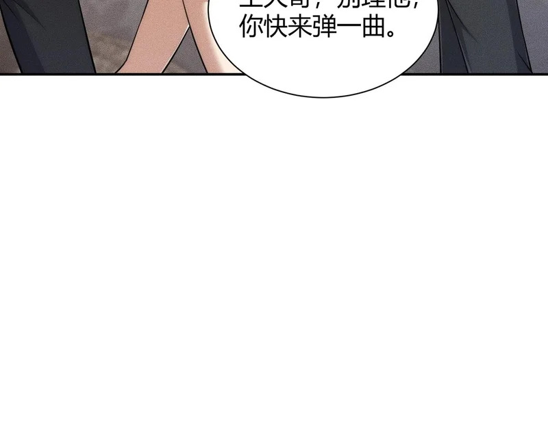 第31话 老爷子的新任务！ 第57页