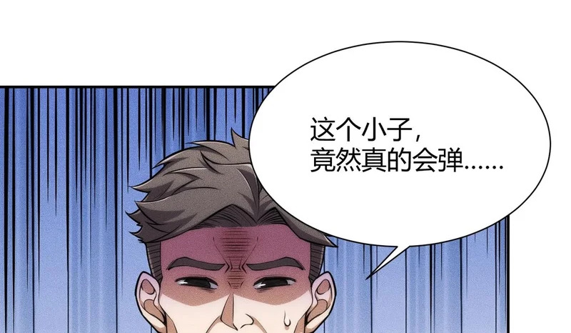 第31话 老爷子的新任务！ 第67页
