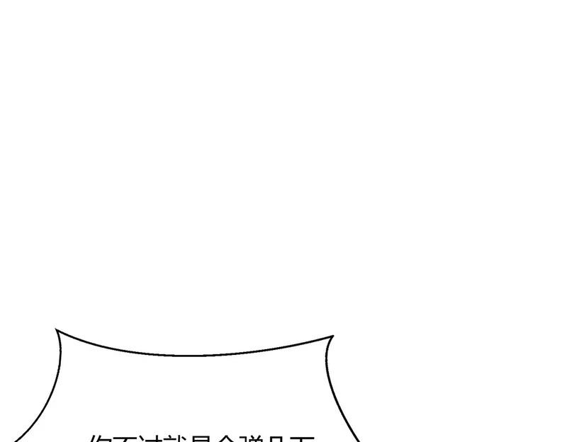 第31话 老爷子的新任务！ 第74页