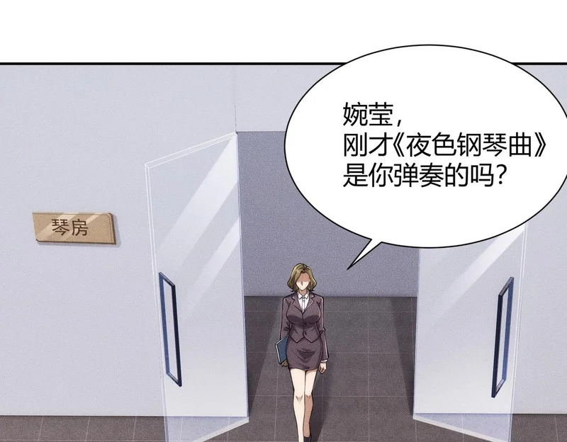 第31话 老爷子的新任务！ 第78页