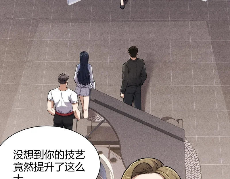 第31话 老爷子的新任务！ 第79页