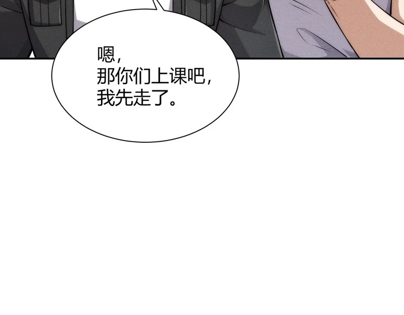第31话 老爷子的新任务！ 第85页